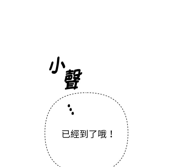 她们教会我的事第19話