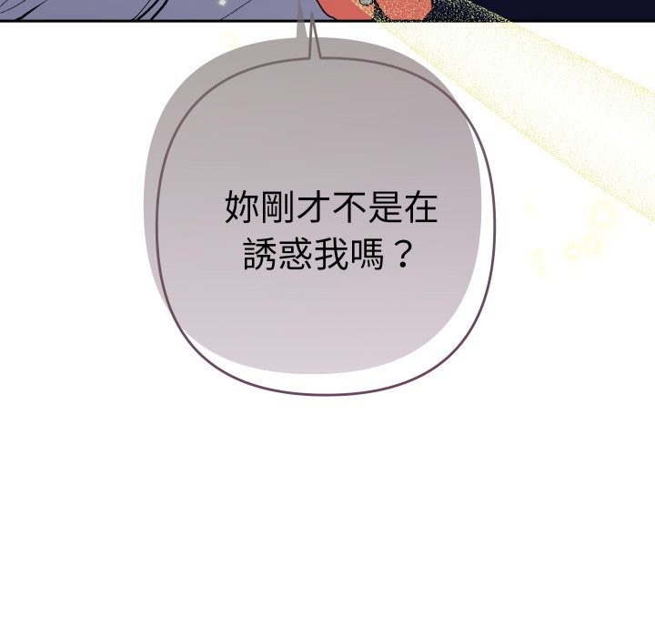 她們教會我的事第19話