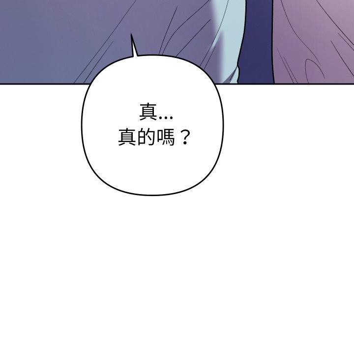 她們教會我的事第19話
