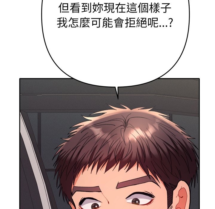 她们教会我的事第19話