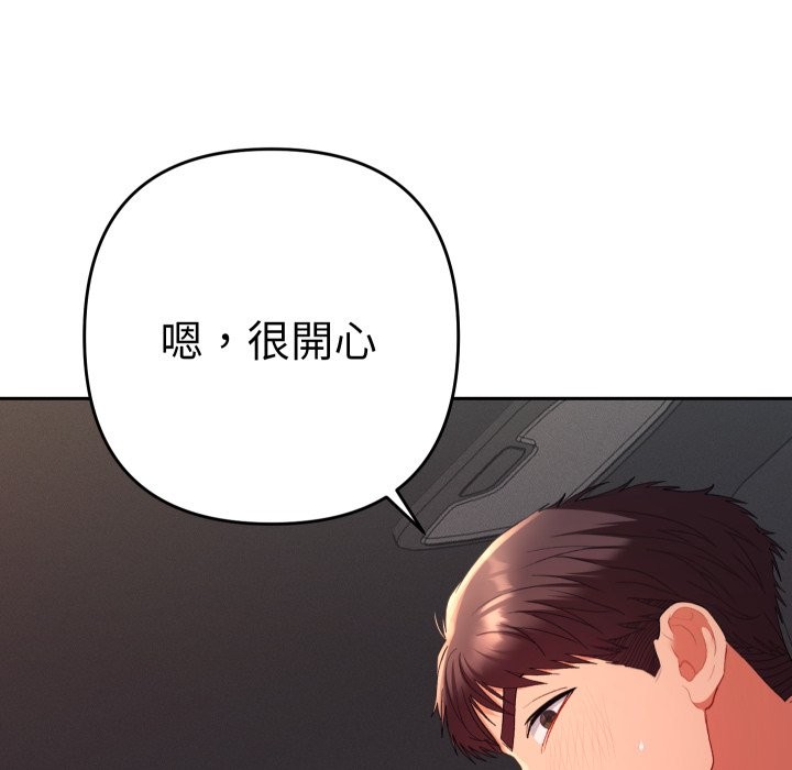 她们教会我的事第19話