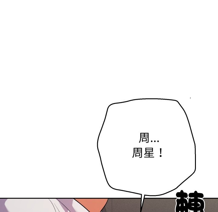 她们教会我的事第19話