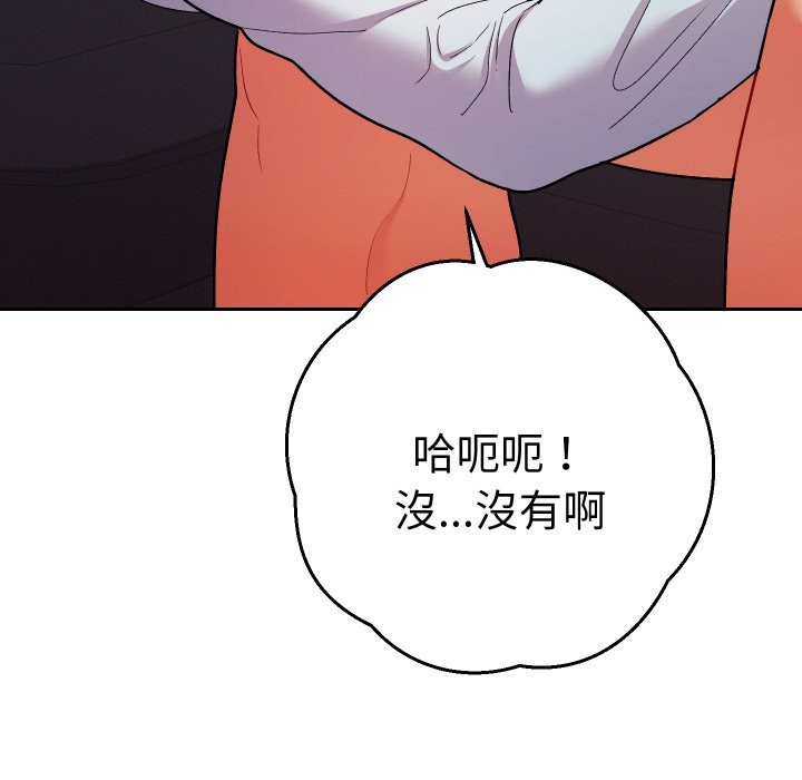 她们教会我的事第19話