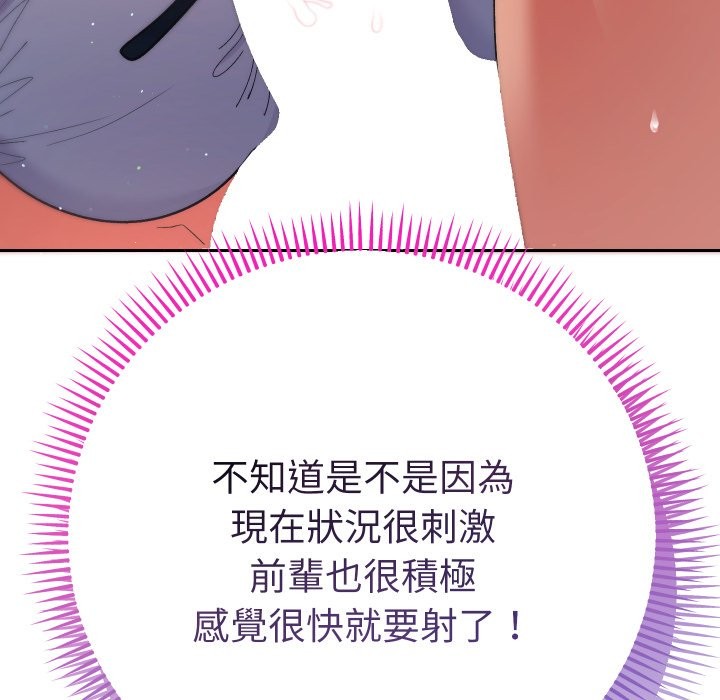 她们教会我的事第19話
