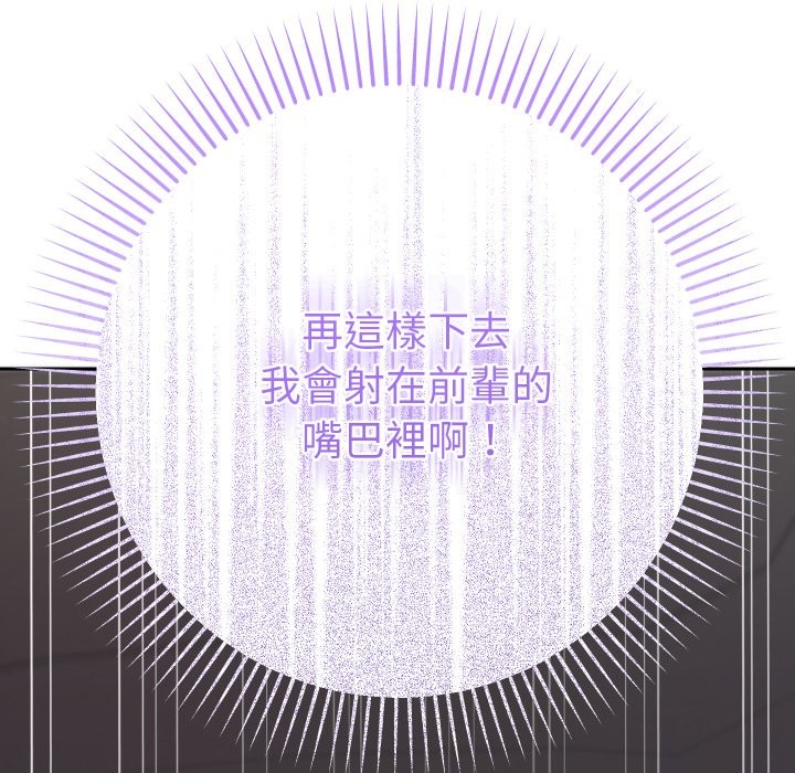 她們教會我的事第19話