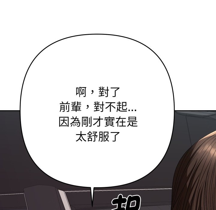 《她们教会我的事》第19话