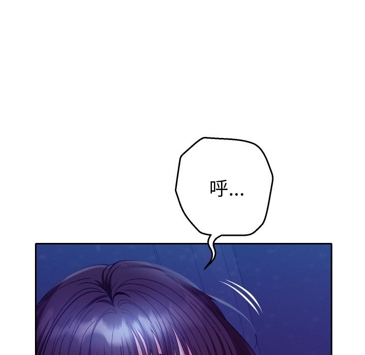 她们教会我的事第20話