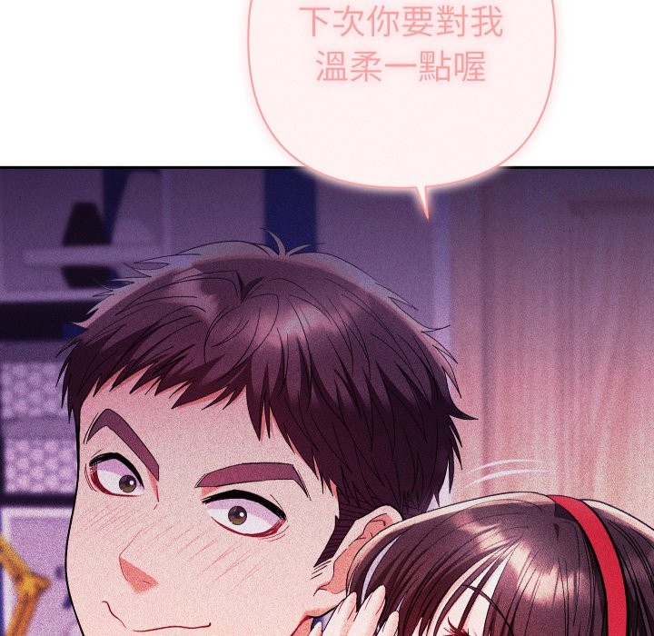 《她们教会我的事》第20话