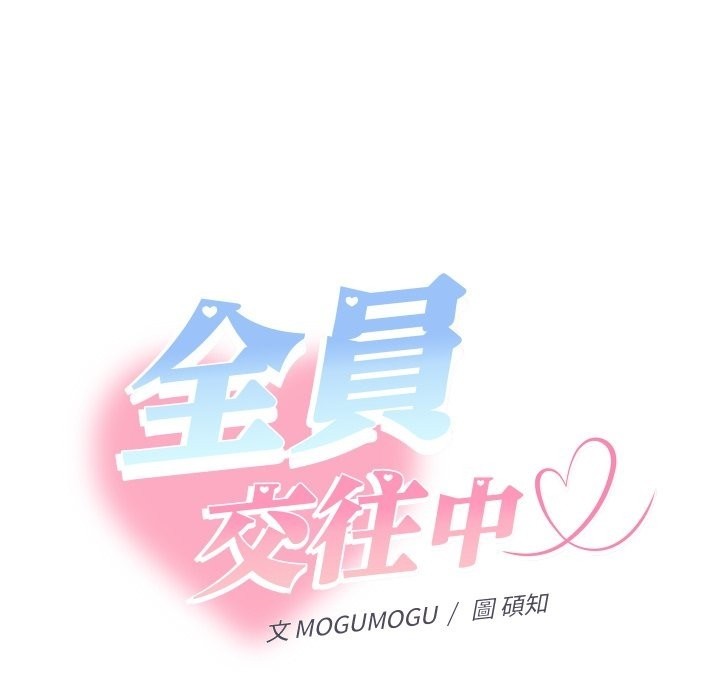 她們教會我的事第20話