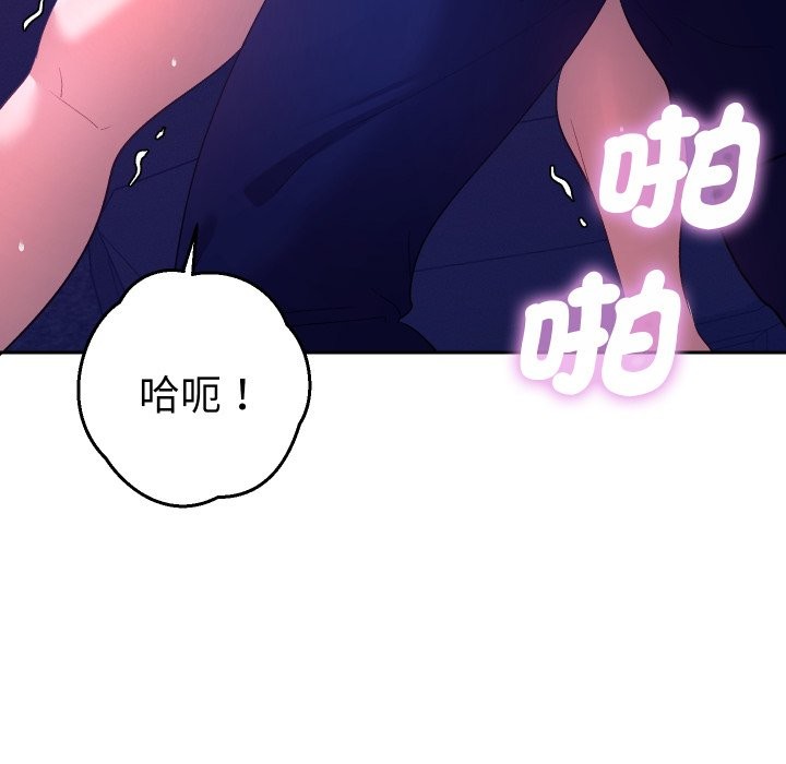 她们教会我的事第20話