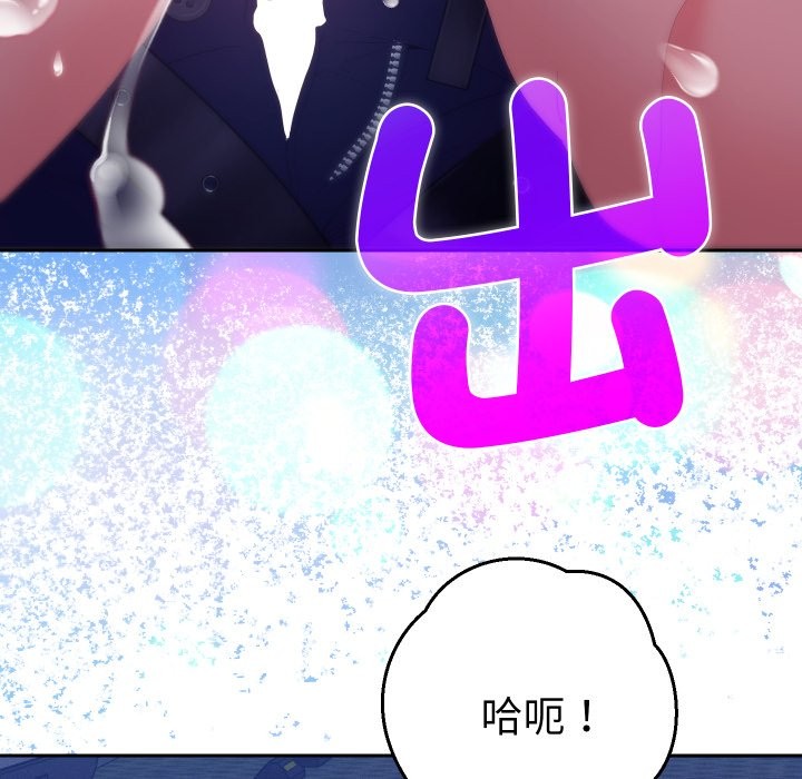 她們教會我的事第20話