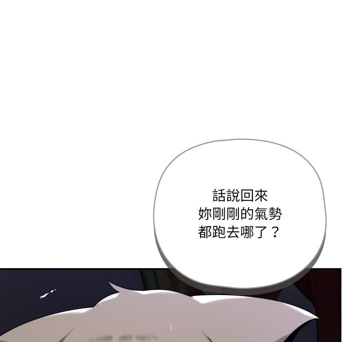 野兽的王国第10話