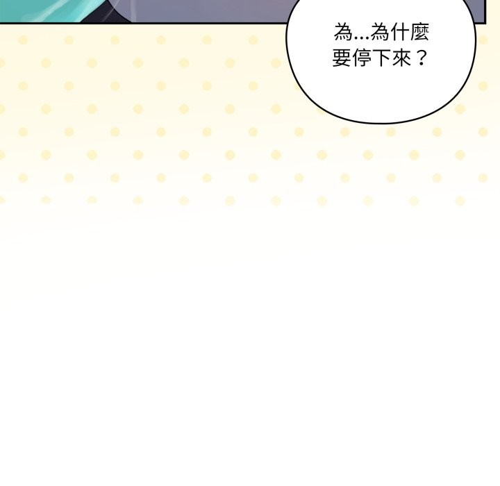 野兽的王国第10話