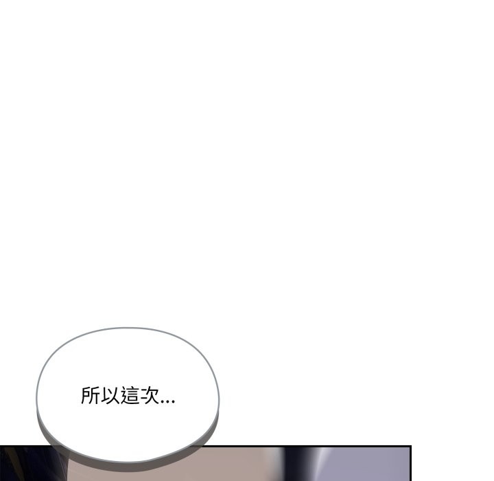 野兽的王国第10話