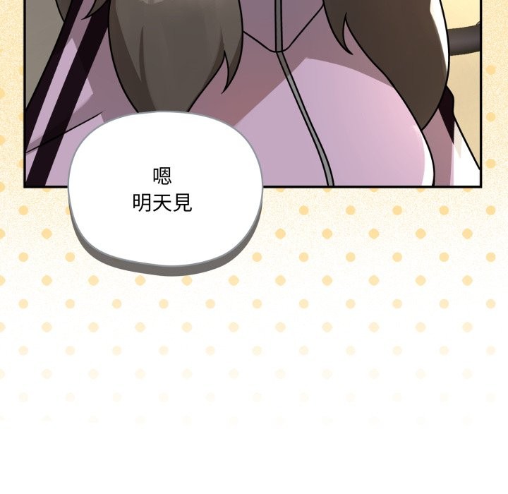 野獸的王國第11話
