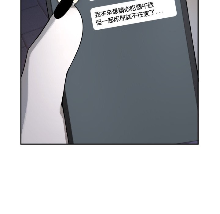 野獸的王國第11話