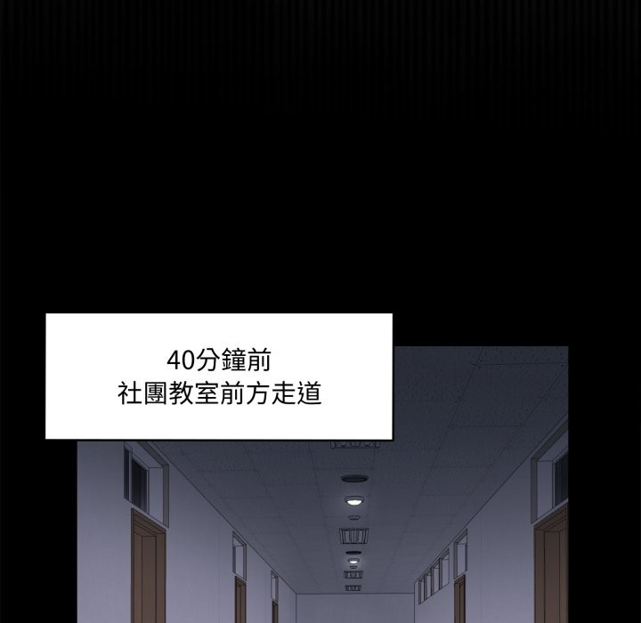 野獸的王國第11話