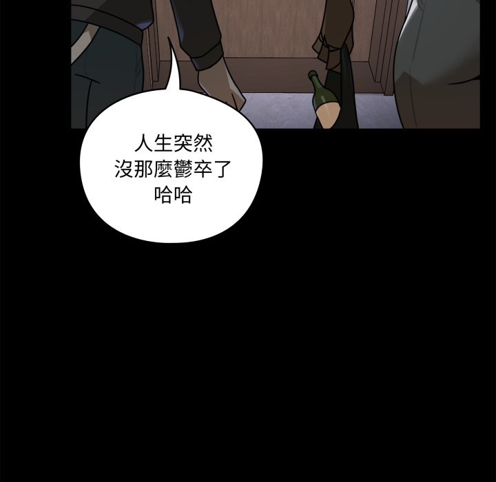 野兽的王国第11話