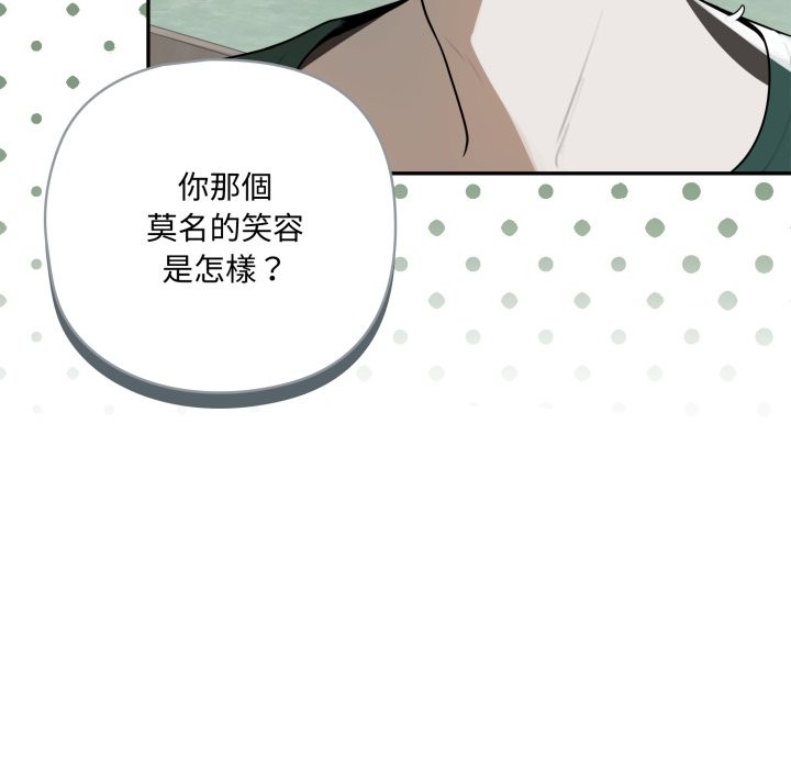 野獸的王國第11話