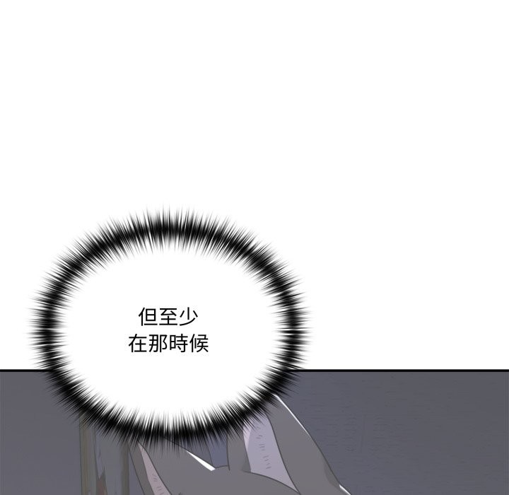 野獸的王國第11話