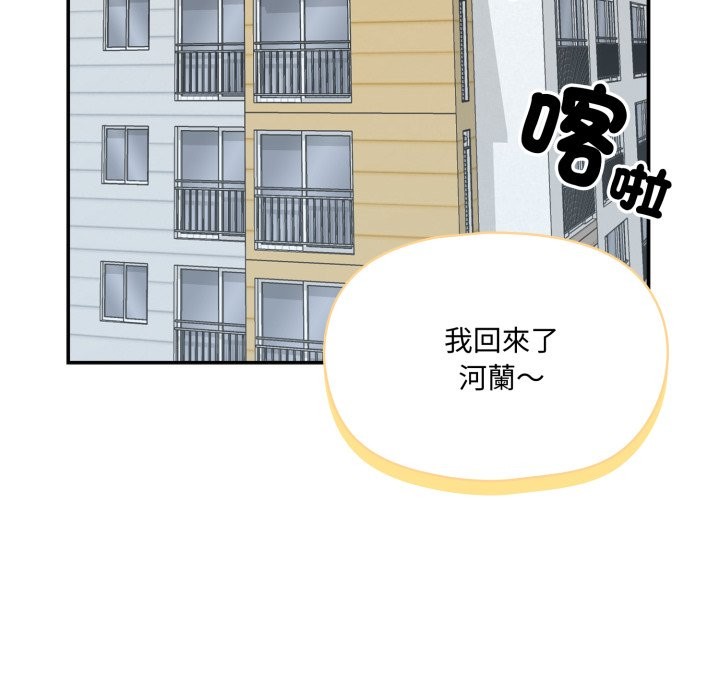 野獸的王國第11話
