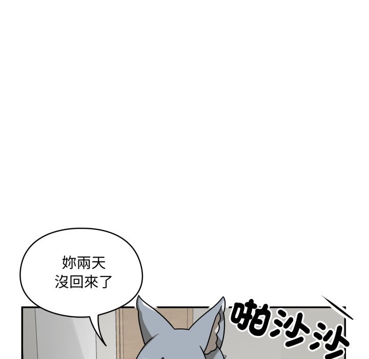野兽的王国第11話