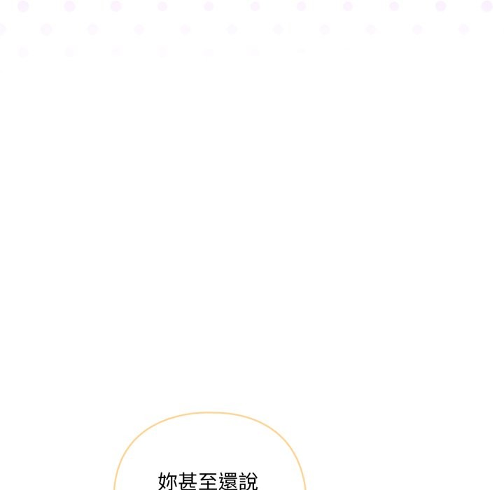 野兽的王国第11話