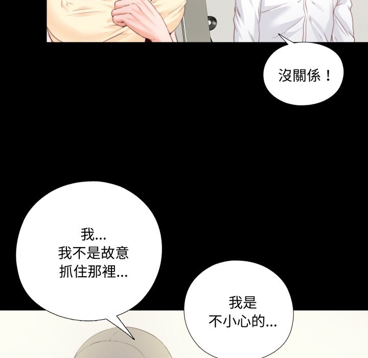 無法上色的關係第13話