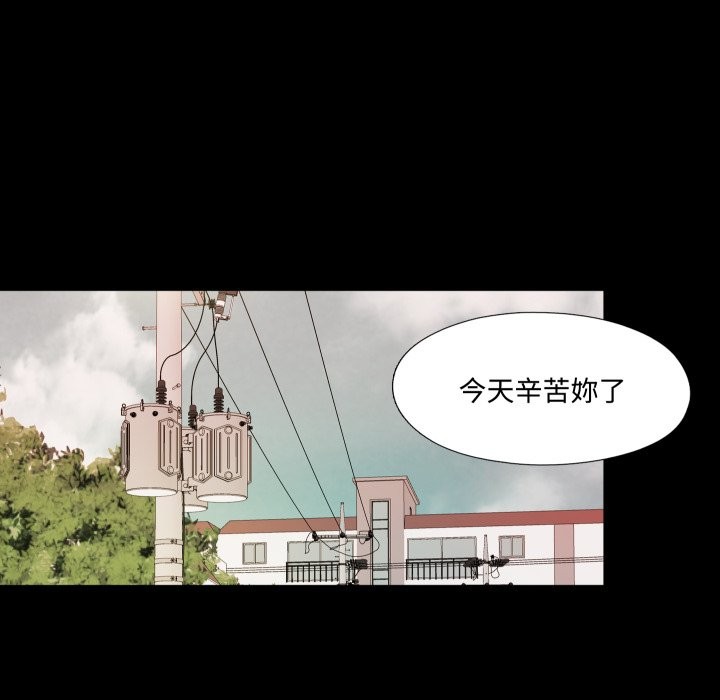无法上色的关係第13話