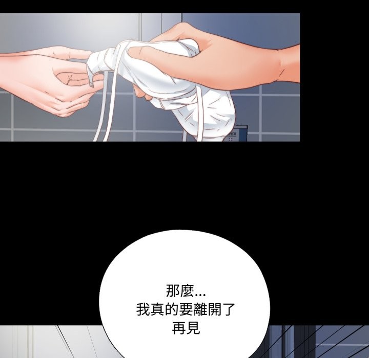 无法上色的关係第13話