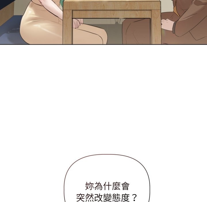 契约的代价第14話