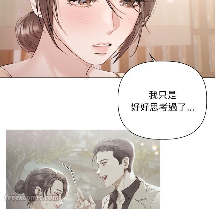 契約的代價第14話
