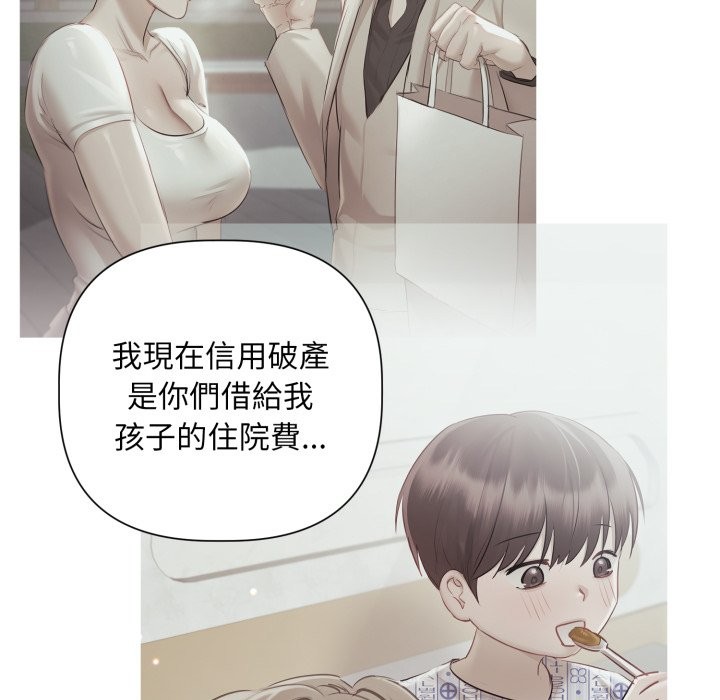契約的代價第14話