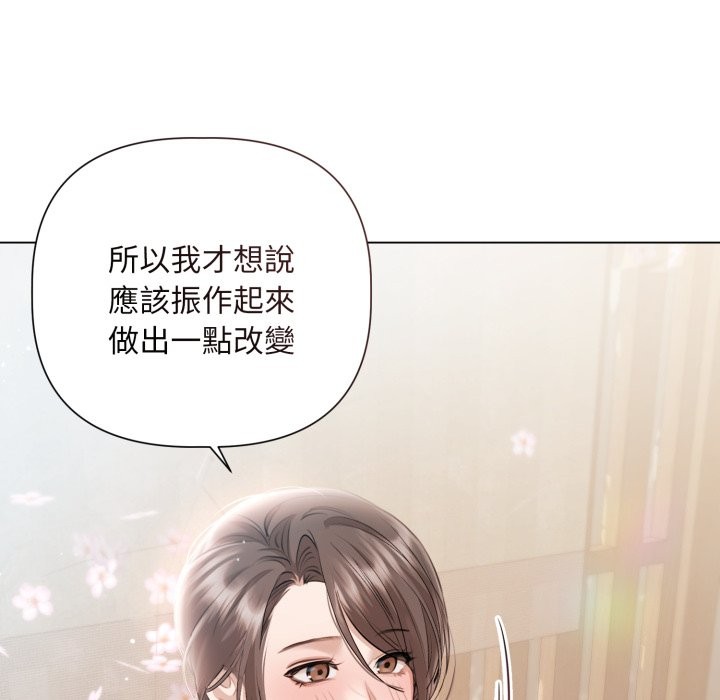 契约的代价第14話