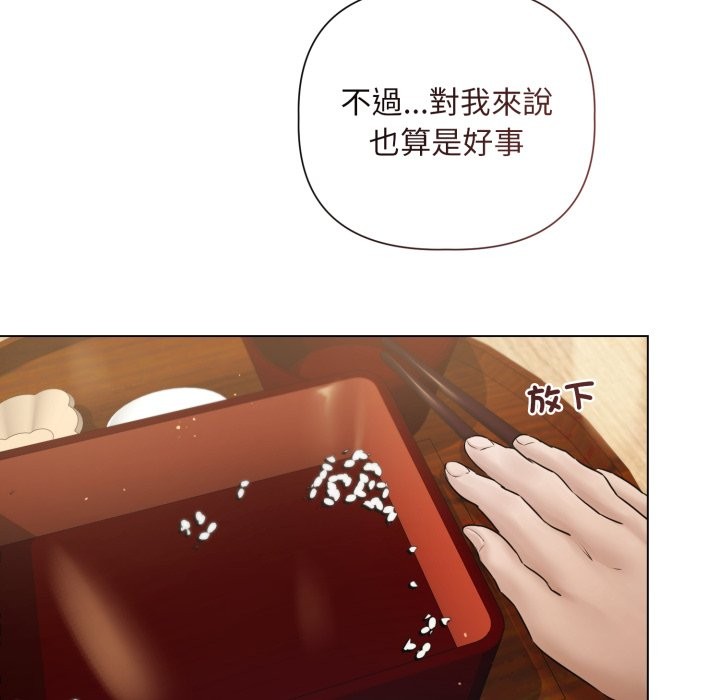 契约的代价第14話