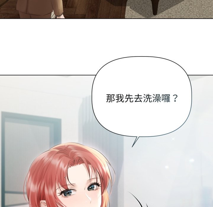 契約的代價第15話