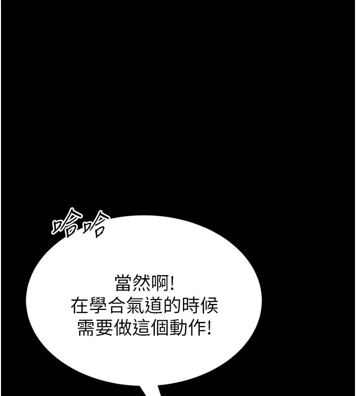 館長是大野狼第1話-性愛道館養成記