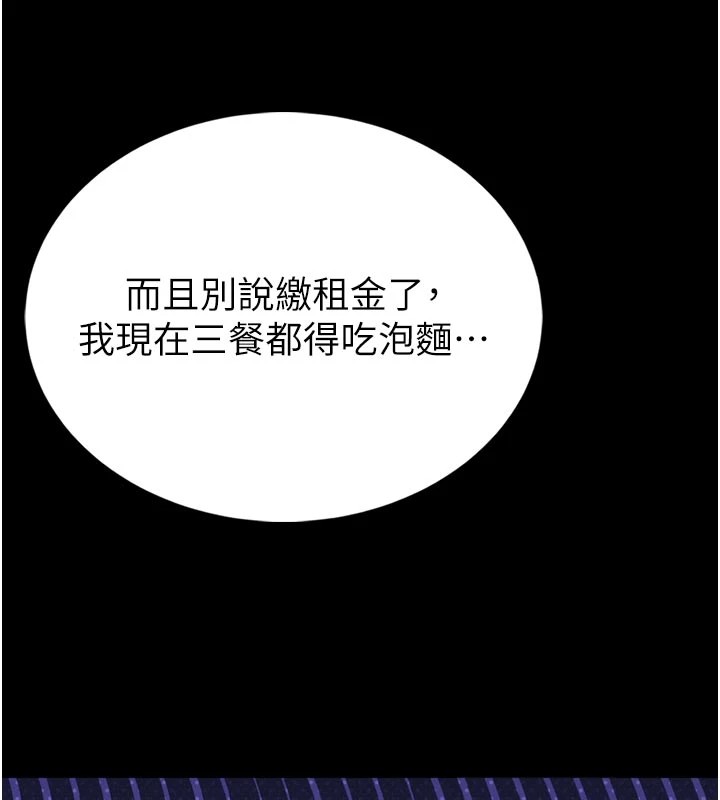 馆长是大野狼第1话-性爱道馆养成记