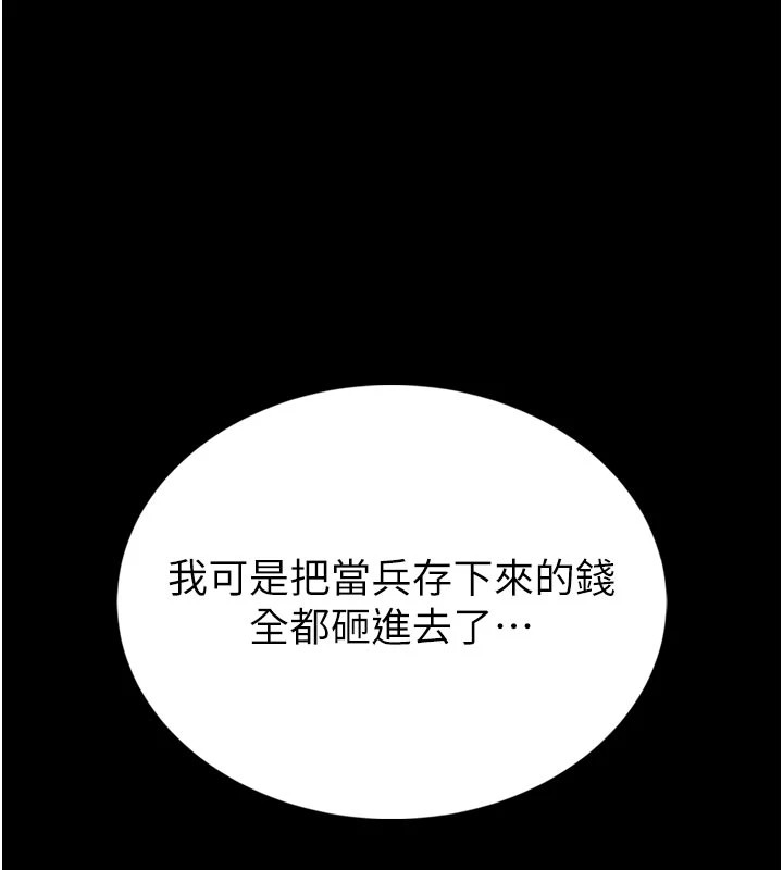 館長是大野狼第1話-性愛道館養成記