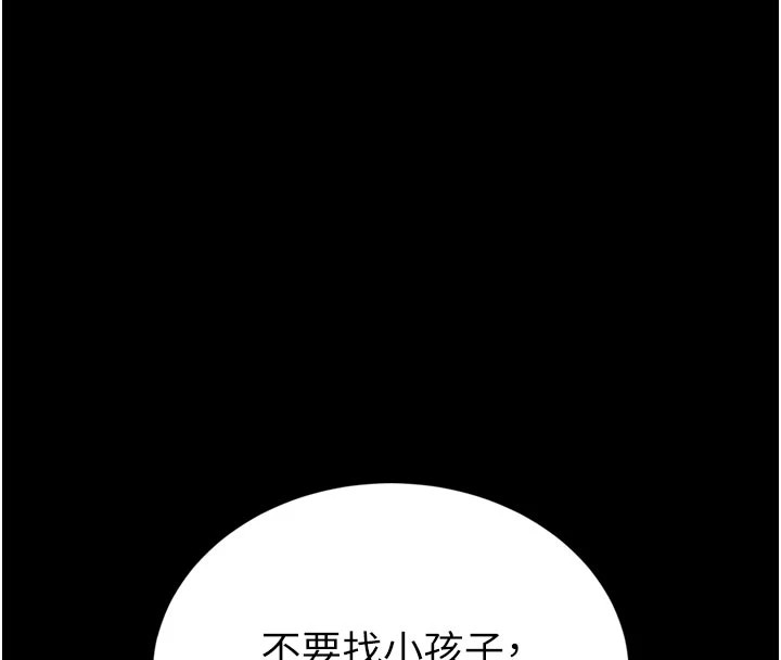 《馆长是大野狼》第1话-性爱道馆养成记