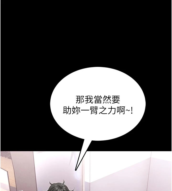 館長是大野狼第1話-性愛道館養成記