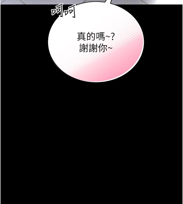 馆长是大野狼第1话-性爱道馆养成记