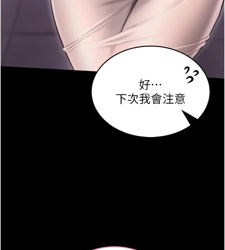 館長是大野狼第1話-性愛道館養成記