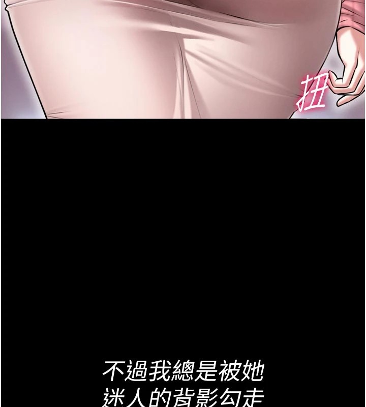 《馆长是大野狼》第1话-性爱道馆养成记
