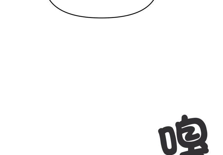 缺德邻居难相处第71話