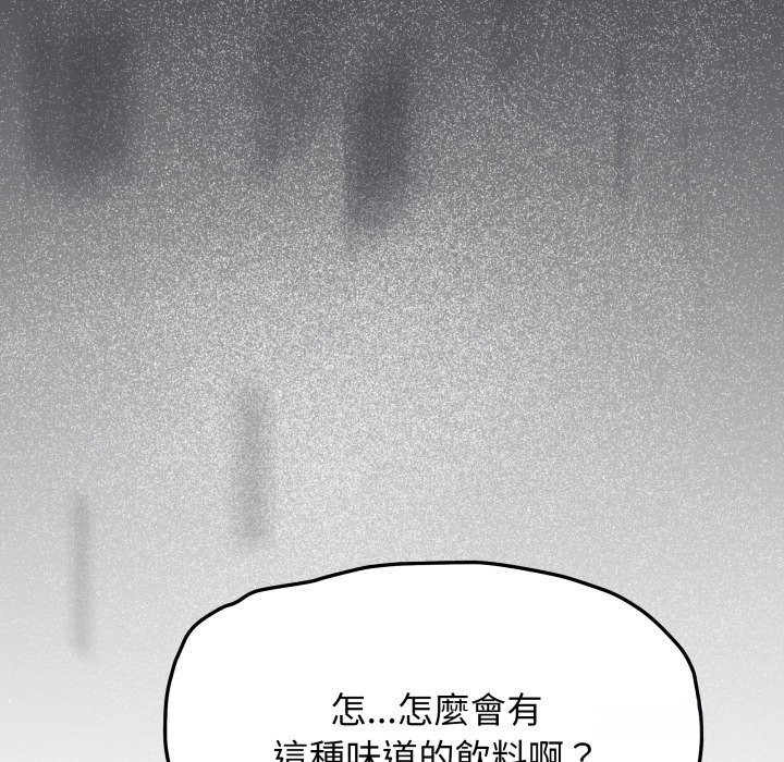 缺德邻居难相处第71話