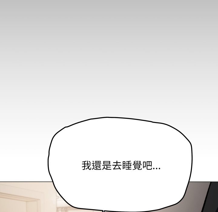缺德邻居难相处第71話