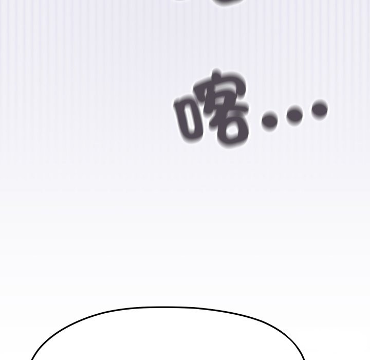 缺德邻居难相处第71話