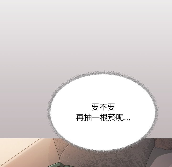 缺德邻居难相处第71話