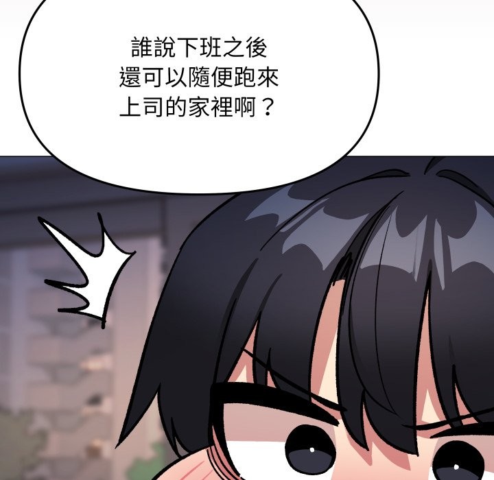 缺德邻居难相处第71話
